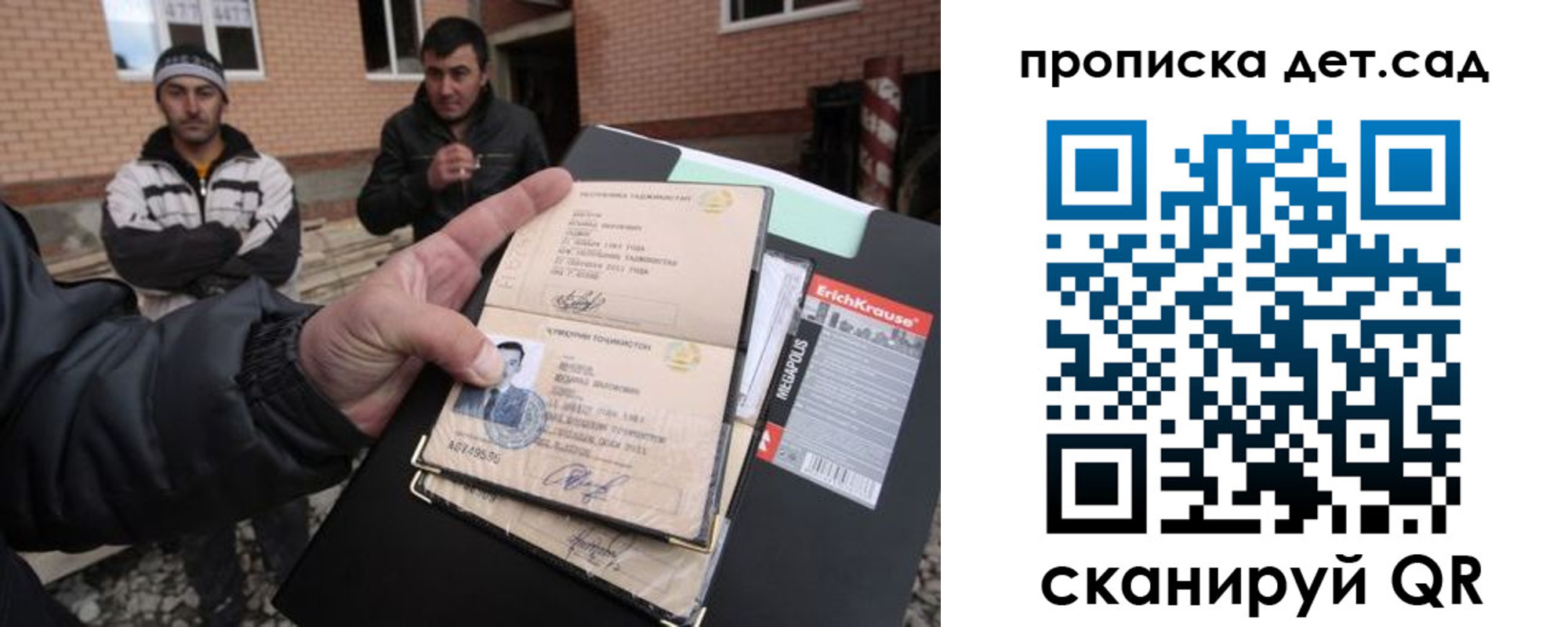 прописка в квартире в Кисловодске