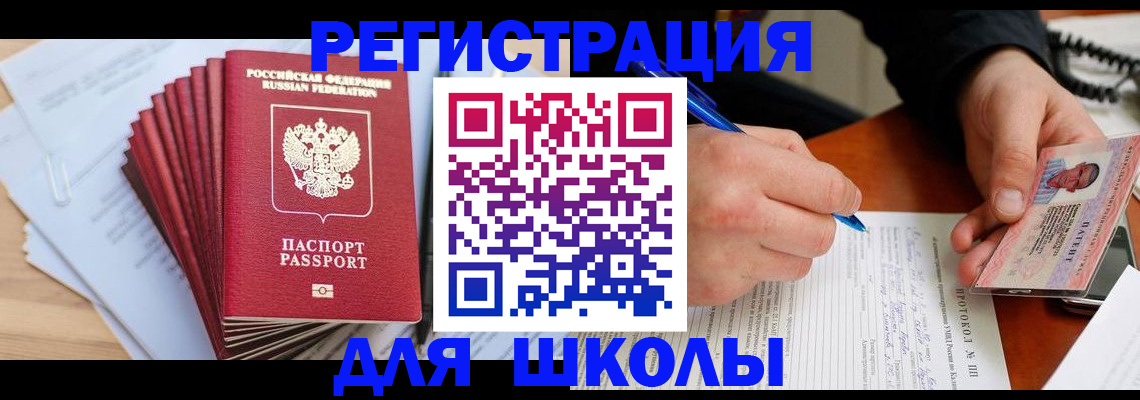 прописка законно в Кисловодске