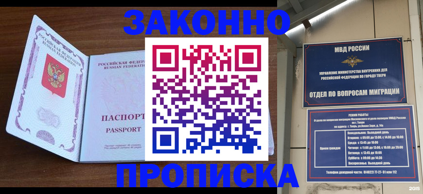 прописка поиск в Кисловодске