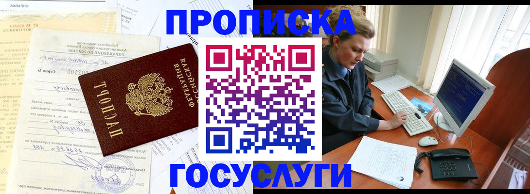 временная регистрация поиск в Кисловодске