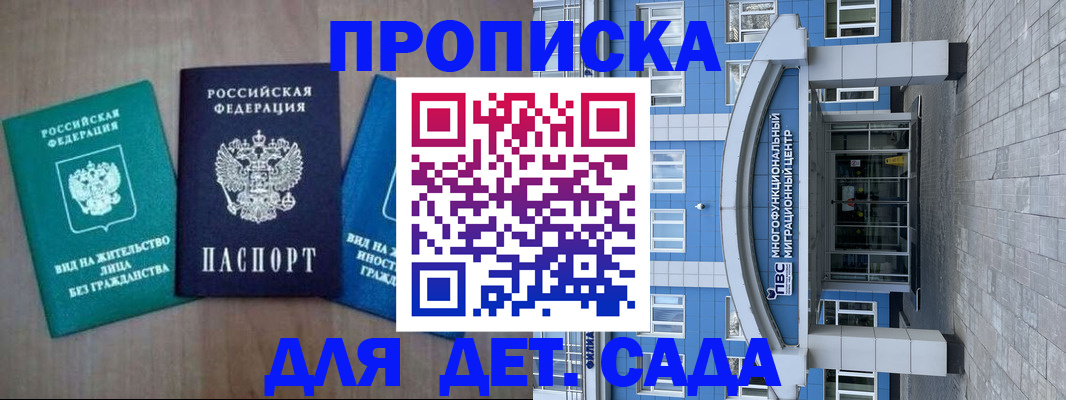 где прописаться в Кисловодске